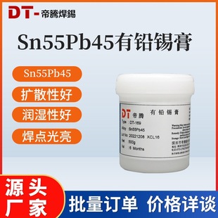 Sn55Pb45 Leaded Solder Paste Has Strong Anti-Void Soldering Properties, Does Not Shed Components, Smt Chip No-Clean Solder Paste