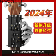 吉他辅助神器初学者民谣吉他和弦神器吉他自动挡防痛和弦辅助神器