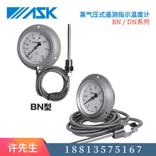 原装日本ASK蒸汽压力式遥测指示温度计BN/DN系列 议价