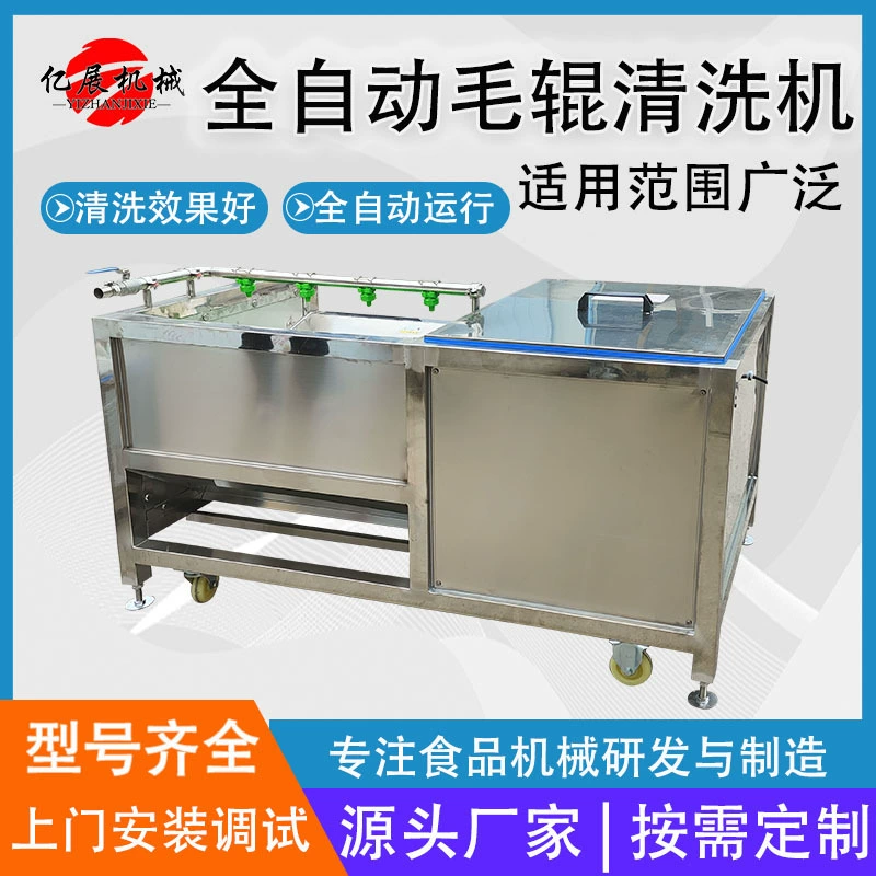 Коммерческие морские устрицы морские гребешки очиститель грязи очиститель картофеля Очищение валка Оборудование для очистки