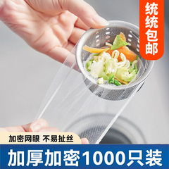 【活動】厨房水槽ろ過網使い捨て大プールろ過網野菜洗浄池ごみ防止ろ過網