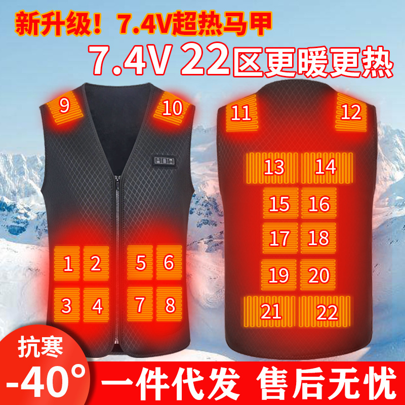 智能發熱馬甲男女恒溫保暖電熱背心7.4V22區三控調溫充電加熱棉服