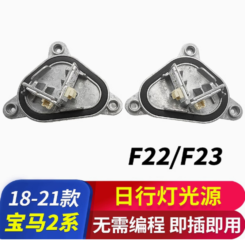18-21 Modelo de fuente de luz delantera de luz diurna de la serie Bao2 Ma F22 F23