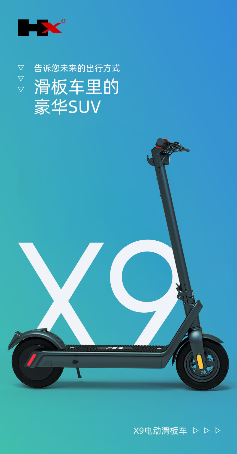 X9-常规版-手机-中文20220304_01