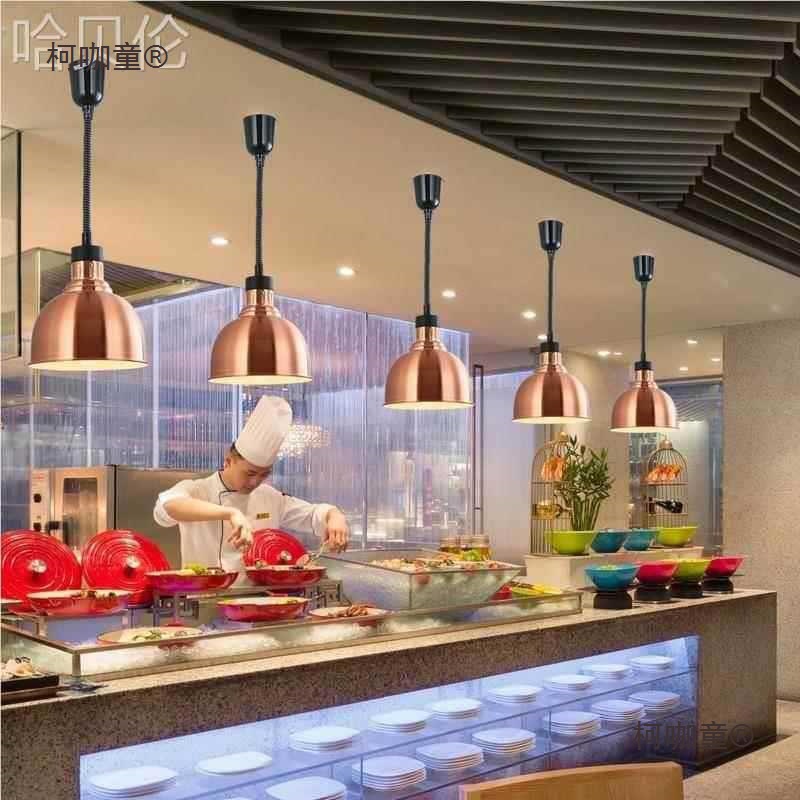 吊灯升降保温单头吊灯食物自助餐灯快餐店保温酒店保温伸缩麦太保