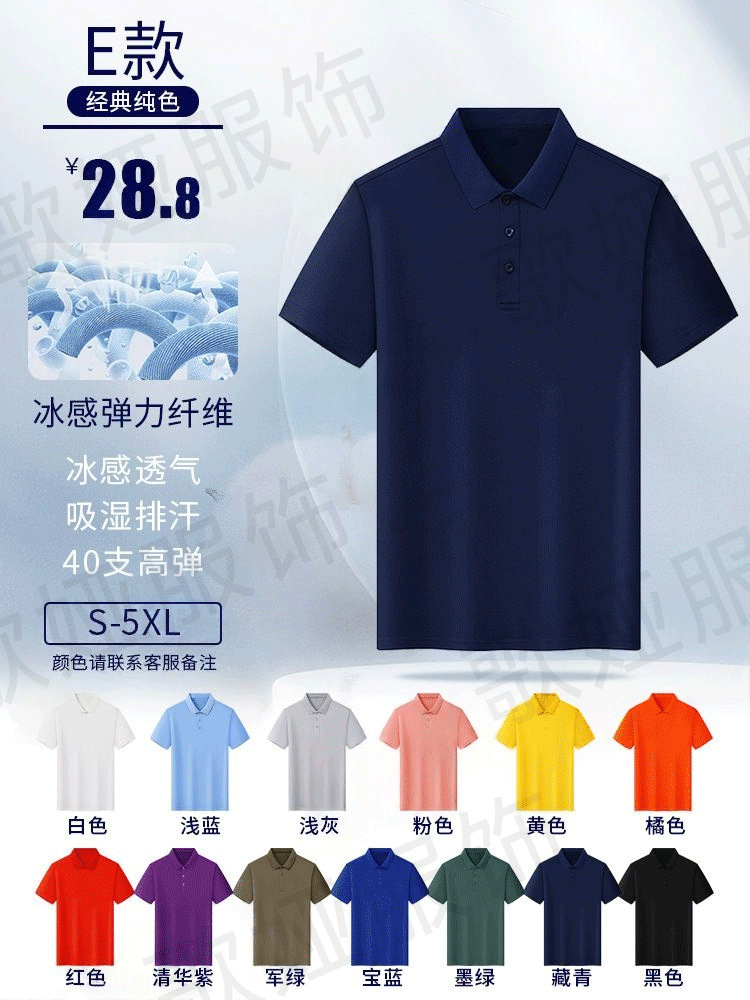 Camisa Polo de Trabajo de Seda de Hielo Transpirable y Elástica para Publicidad Corporativa image 23