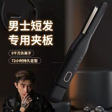 无线卷发棒男士专用夹板男生不伤垫发根负离子烫发刘海神器直板夹