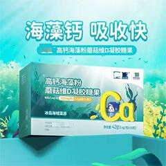 高钙海藻粉蘑菇维生素D凝胶糖果42g一件代发量大价优