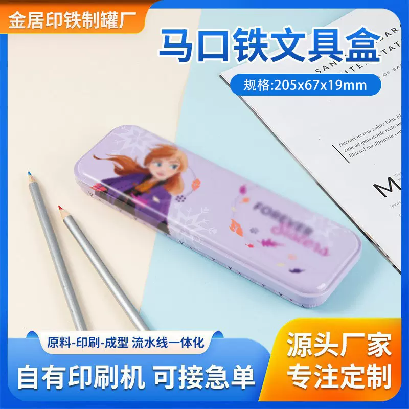 厂家定制翻盖文具盒铅笔小铁盒学生礼品马口铁收纳盒创意可爱卡通