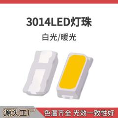 现货3014l白光灯珠led白光暖光中性光0.2w高亮发光3014二极管