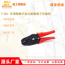 ����Ӊ����QT-S6L ���A�^���_��ʽ�������Ӊ����Q�քӽӾ��Q