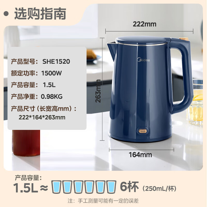 Midea 전기 주전자 304 스테인레스 스틸 주전자 통합 온수 주전자 일정한 온도 절연 주전자 MK-SHE1520a