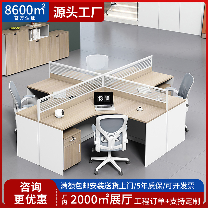 Casual Staff Desk Curved Corner Office Desk L-Shaped 2/4/6 Person Staff Computer Desk and Chair Combination Casual Staff Desk Curved Corner Office Desk L-Shaped 2/4/6 Person Staff Computer Desk and Chair Combination