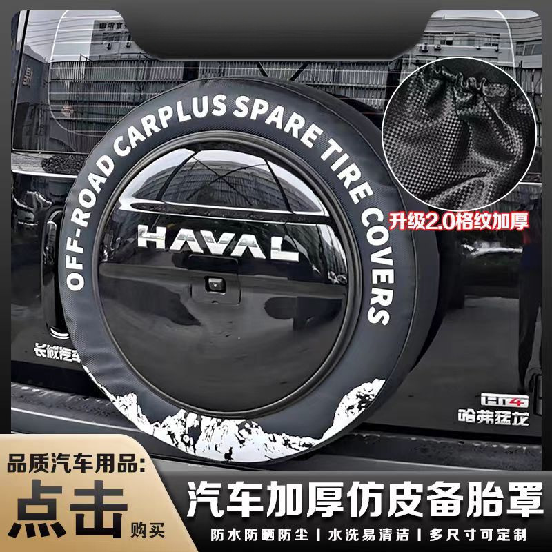 Suitable for Great Wall Haval Raptor Spare Tire Cover Great Wall Haval Raptor Spare Tire Cover Modified Non-Destructive Upgrade