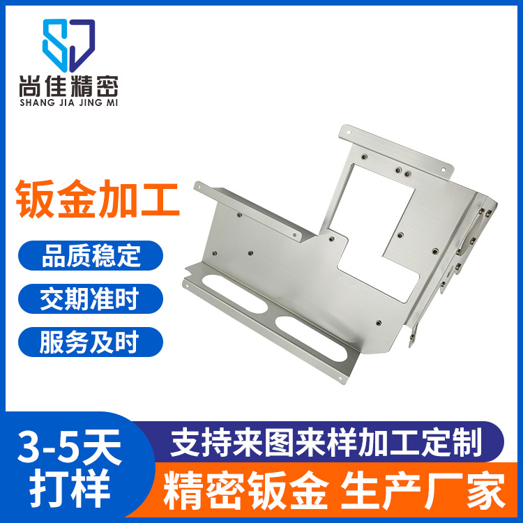 五金外壳钣金加工 仪表仪器服务器冲压加工 机箱机柜表面钣金加工