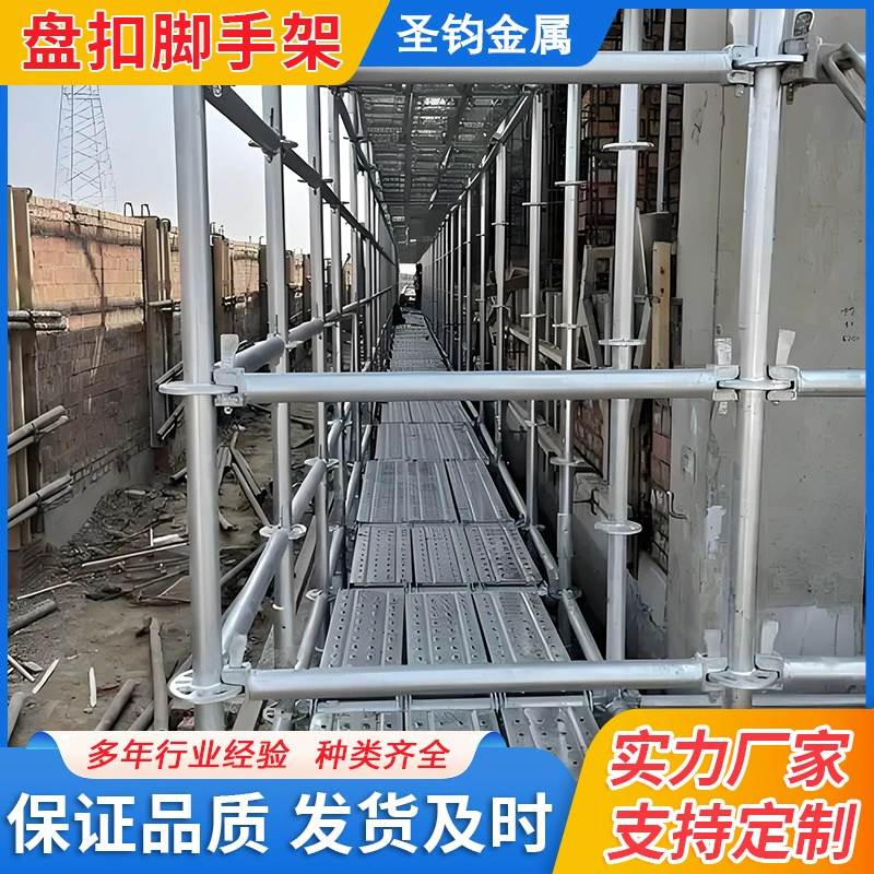 Оцинкованные пластины для строительных лесов Q355B, строительные леса серии 48, тип пластины с застежкой, передвижные леса.