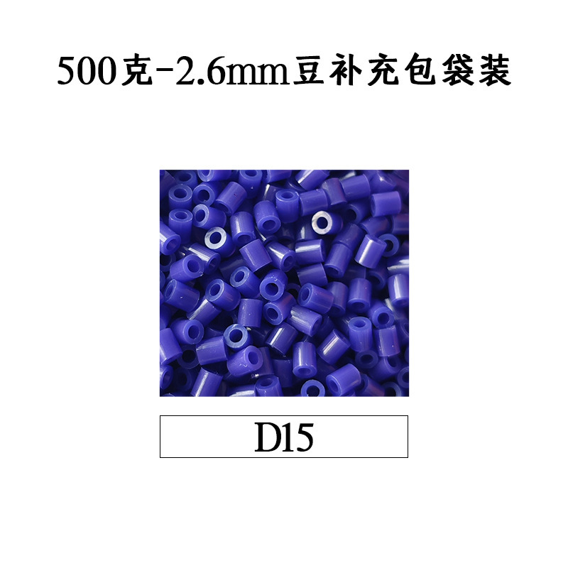 ピンドウメーカー ピンドウ卸売 フルカラーピンドウ 2.6mm 小豆 知育 DIY おもちゃ 500g 補充パック フュージョンピンドウ|undefined