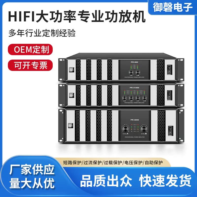 高端HIFI大功率专业功放机 二/四通道舞台家用发烧后级放大器