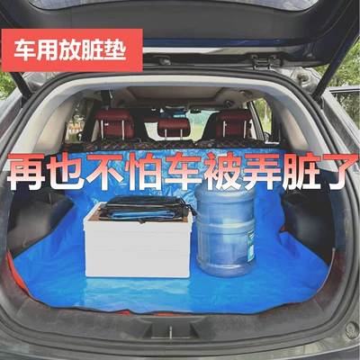 Trunk Mat transport, car trunk dirt-proof cloth
