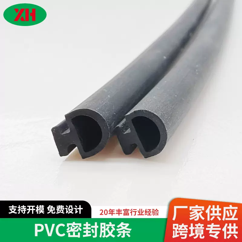 PVC密封胶条 耐高温防火阻燃防尘防滑防撞装饰条 机械汽车门窗