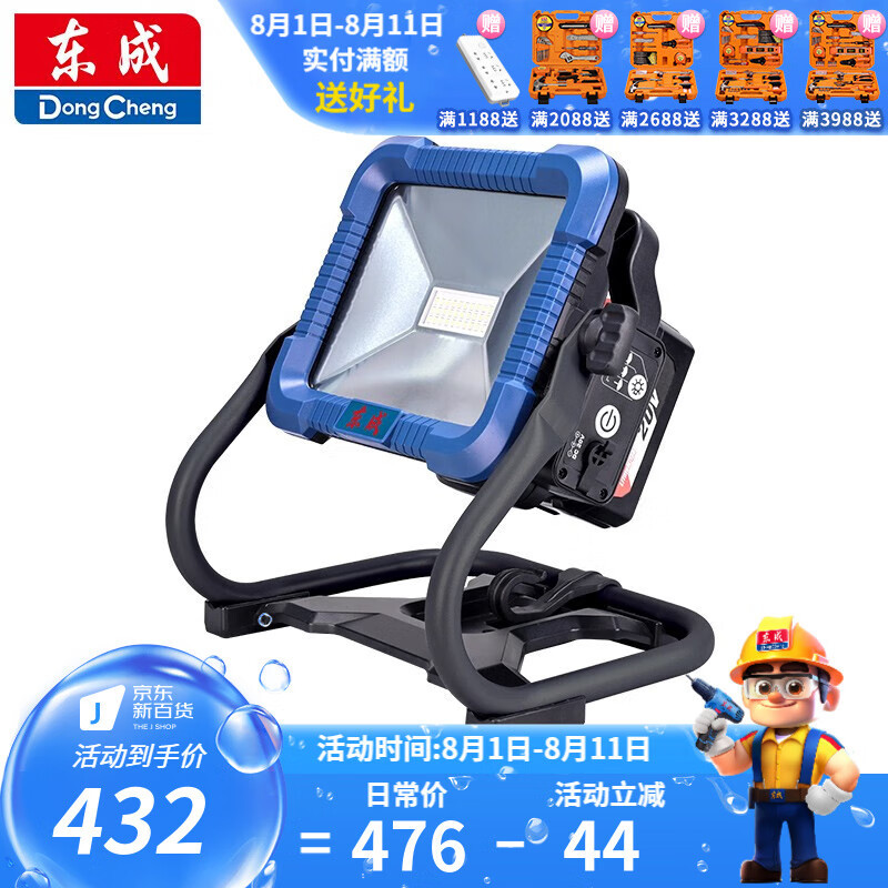 Luz de iluminación Dongcheng iluminación de pesca LED carga de emergencia proyector plaza al aire libre sitio de construcción iluminación de apagón doméstico