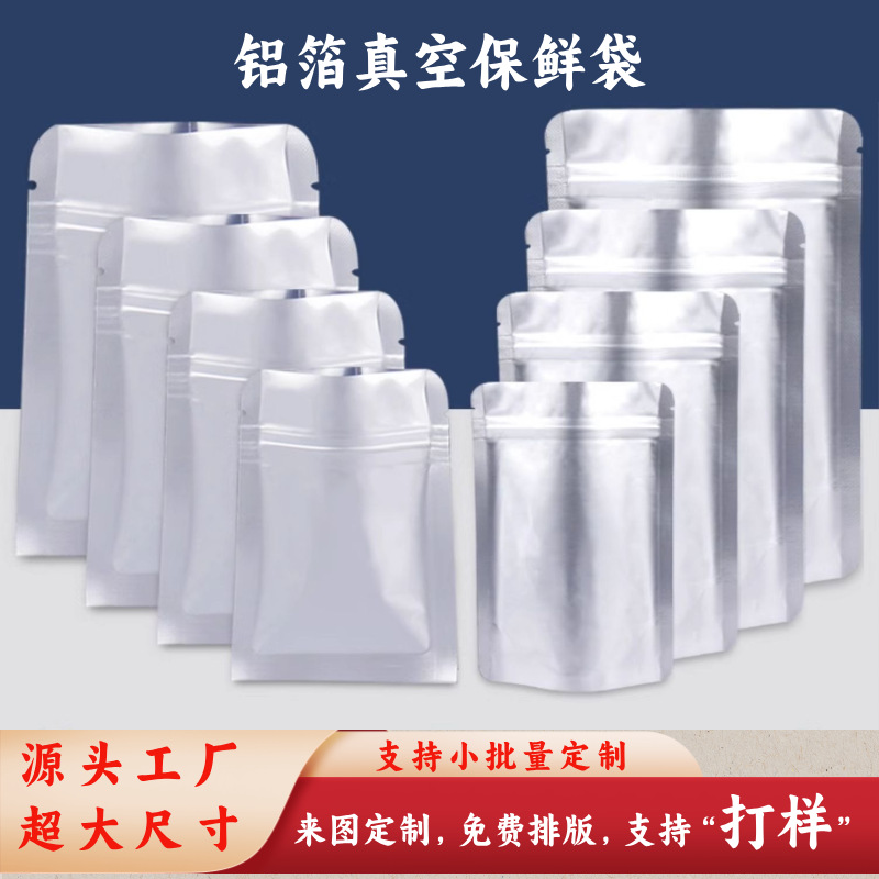 茶叶铝箔包装袋狗粮猫粮铝箔自封袋中药牛皮纸复合枸杞咖啡袋定制