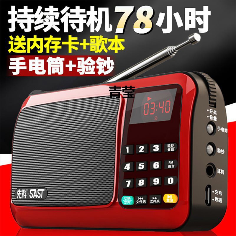 50收音机老年老人迷你小音响插卡小音箱小型新款便携式播放器随身