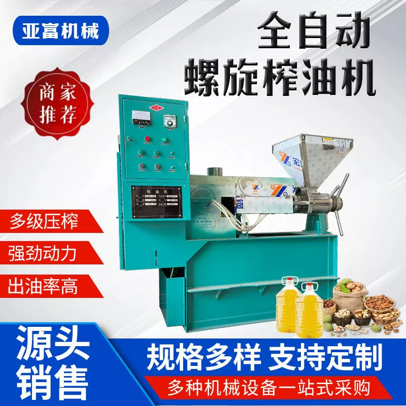 全套螺旋榨油滤油一体机核桃油菜籽油压榨设备大豆油葵榨油机