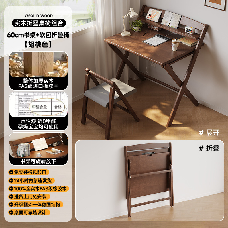 实木折叠书桌小户型学生家用电脑桌简易学习办公桌卧室床边写字桌|undefined