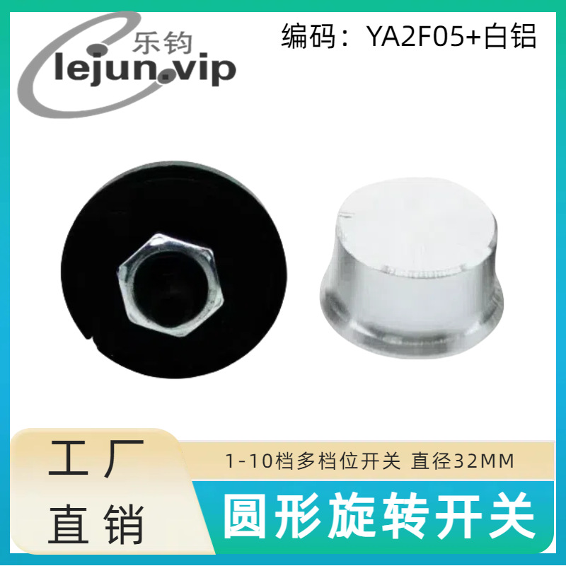 �־�LEJUN�Ƽ�����UL��֤������12A��λ��ת���� YA2F05�����