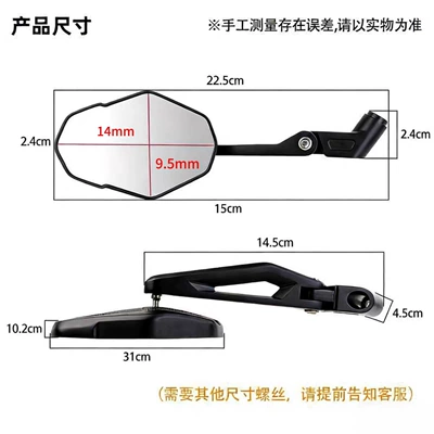Motorcycles and Electric Vehicles, Foldable – Motorcycle rearview mirror