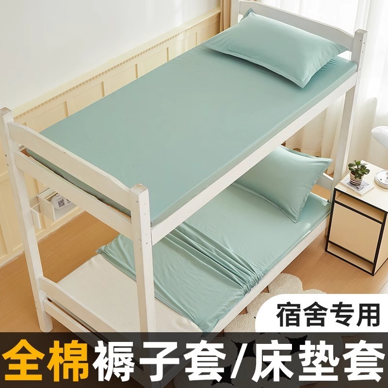 Dormitorio de estudiantes Funda de colchón de algodón de algodón Funda protectora de colchón Funda de cama individual 90x190 Sábanas todo incluido Funda de cama