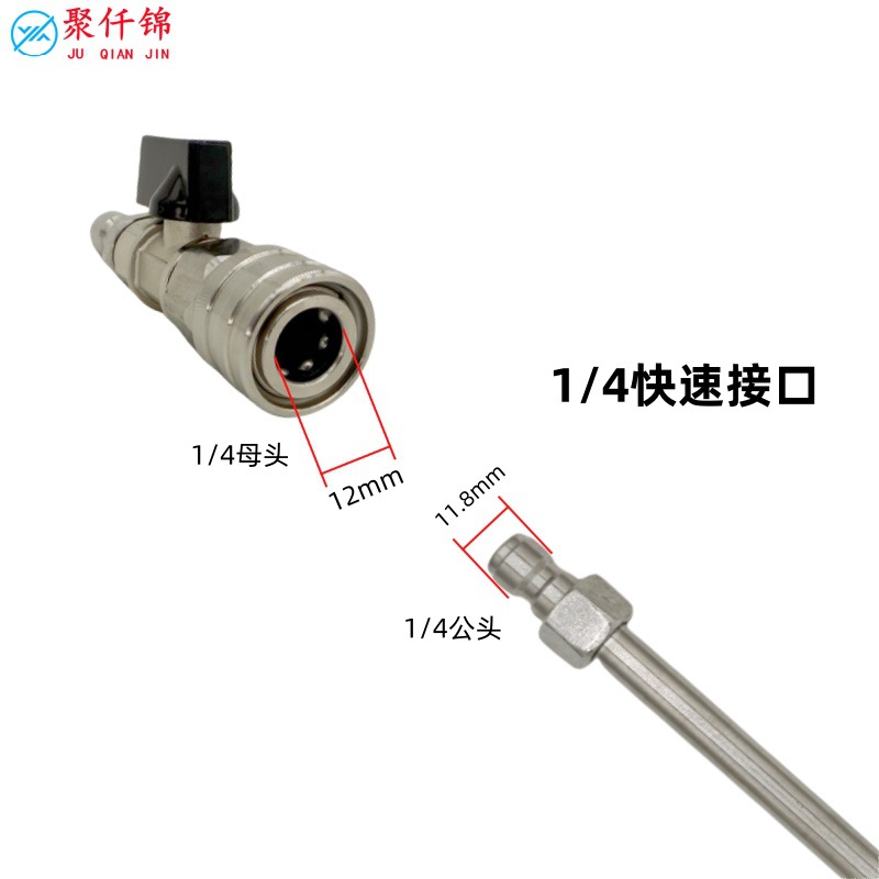 High-Pressure Car Wash Water Gun Connection Ball Valve Stainless Steel 1/4 Home Appliance Cleaning Air Conditioner Spray Rod Quick-Plug Water Gun Cleaning Rod