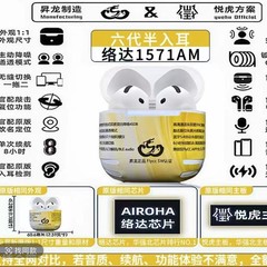 华强北蓝牙耳机pro杰里中科洛达昇龙悦虎1563E降噪蓝牙耳机1571AM