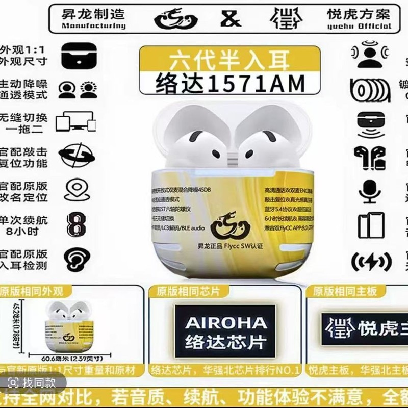 华强北蓝牙耳机pro杰里中科洛达昇龙悦虎1563E降噪蓝牙耳机1571AM|undefined