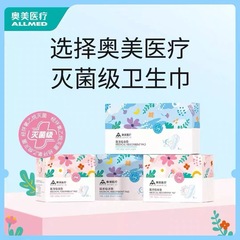 奥美医療用吸収パッドのお手入れパッドのサイズは滅菌パッドです。