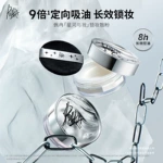 piara散粉控油定妆持久不脱妆旗舰店粉饼干油皮佩冉蜜粉保湿
