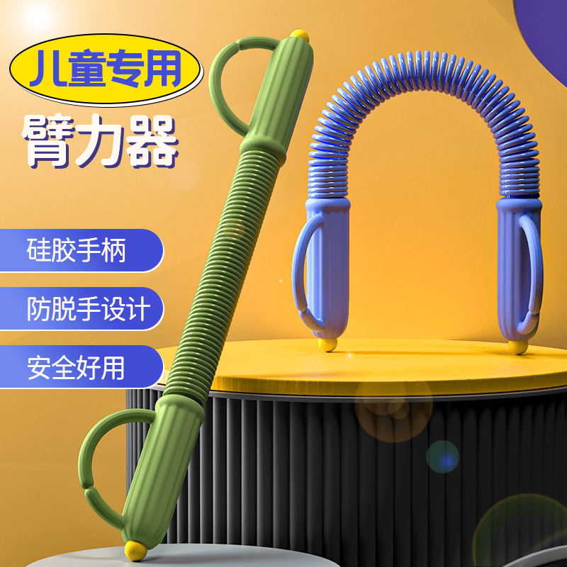 Shuanglin Arm Strength Stick New Kidsren's Arm Strength Trainer Special Silicone Anti-Falling Handle Arm Strength Device for Primary and Junior High School Students