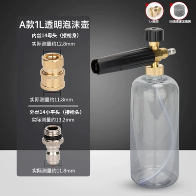 Portable car washer: Original Solution Pot - transparent-type-a-copper-foam-kettle-one-liter-quick-connector