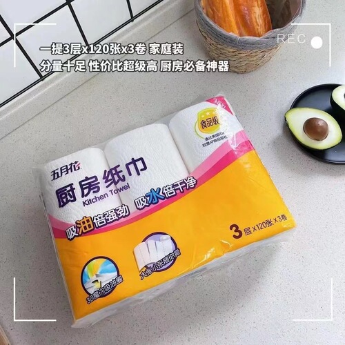 Mayflower 3 layers 3 rolls/kitchen paper roll toilet paper oil-absorbing paper absorbent paper hand towel kitchen paper towel