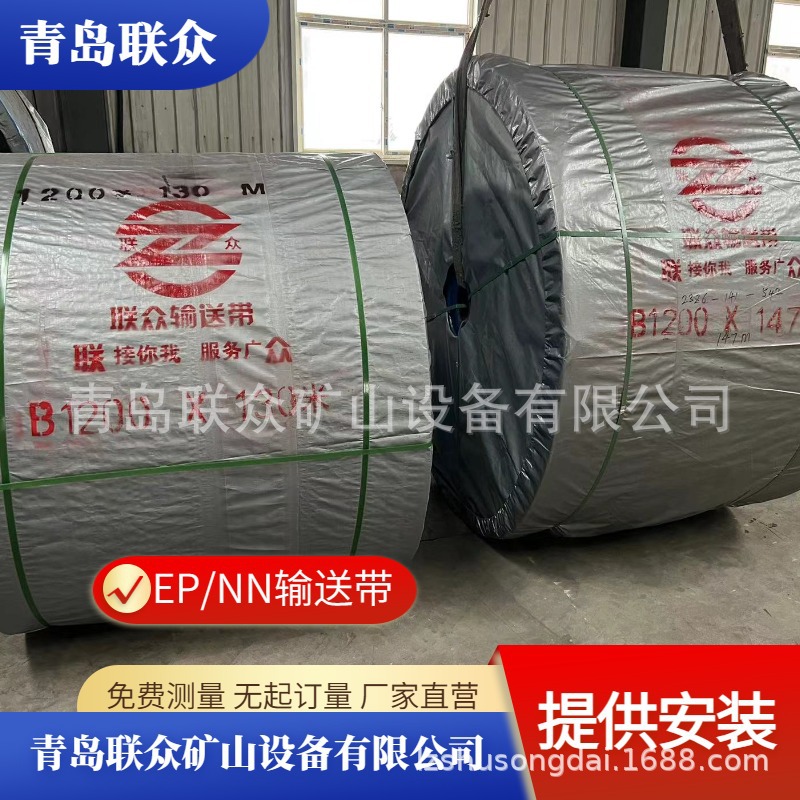 供应矿山工业钢丝绳输送带ST630直径3mm强拉力耐撕裂橡胶输送带