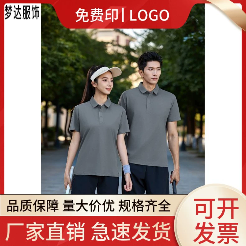 Рабочая одежда Мужская пустая рабочая одежда с короткими рукавами рекламная рубашка поло вышитый ледяной хлопок отворот антистатический бизнес