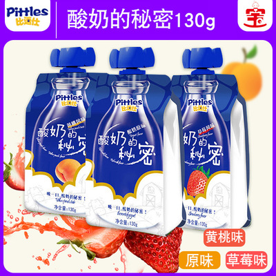 比逗仕酸奶的秘密休闲饮品 三种口味混发130克