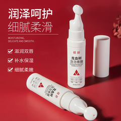 The Same Age Dragon Blood Tree Bubble Lip Mask Moisturizing Dead Skin Nourishing Dry Cracked Lip Balm for Autumn and Winter