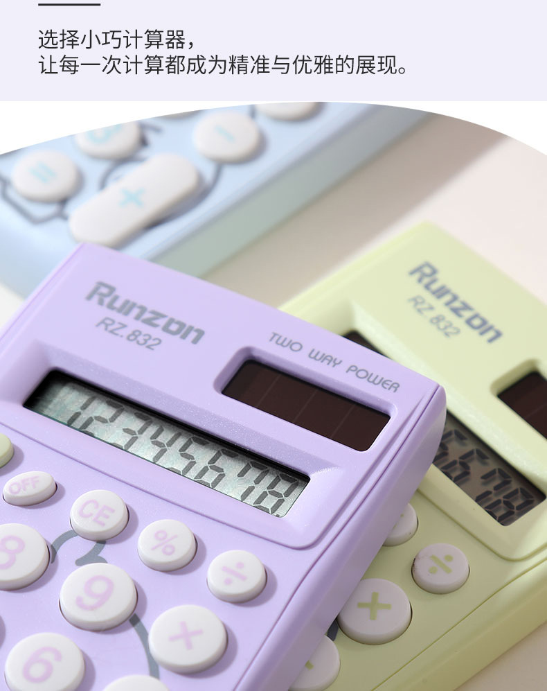8位便携办公室学生计算器柔性按键计算机