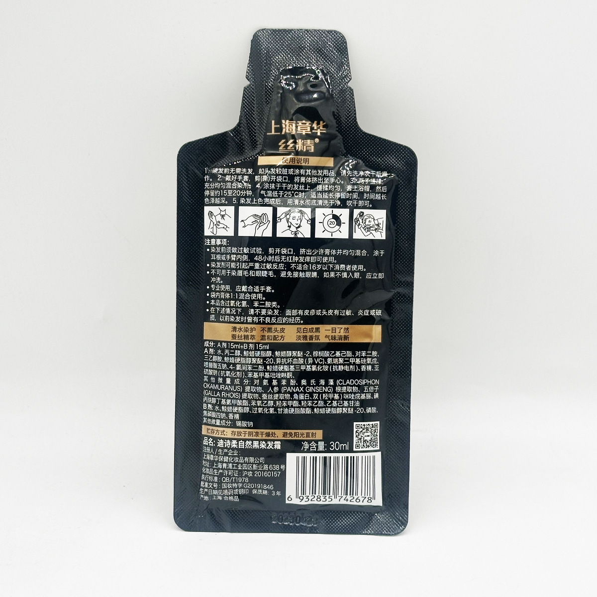 (Wholesale), hair dye from black spots, hair cream for scalp for gray hair, 30 ml 3