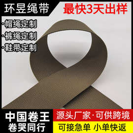尼龙美国纹织带辅料包边条定制色织带座椅安全带箱包手提织带肩带