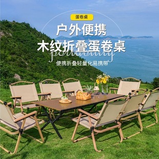 Outdoor portable wood grain folding egg roll Table 4-6 people portable travel desktop multi-functional thickened double-layer camping table