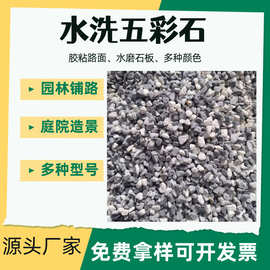 厂家批发灰色石子 浅灰/中灰/深灰工程造景铺路用水磨石量大优惠