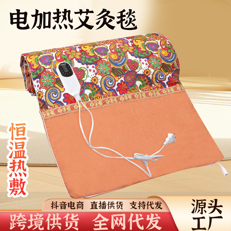 Nanyang mugwort electric heating cushion, moxibustion hot compress blanket, electric mattress, heating pad, moxibustion heating pad Nanyang mugwort electric heating cushion, moxibustion hot compress blanket, electric mattress, heating pad, moxibustion heating pad